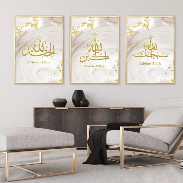 Toile Ramadan Dorée Allahu Akbar - 13