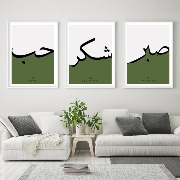 Toile de Gratitude et Patience Sabr - 9