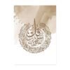 Tableau Ayatul Kursi Citation du Coran pour Salon - 11