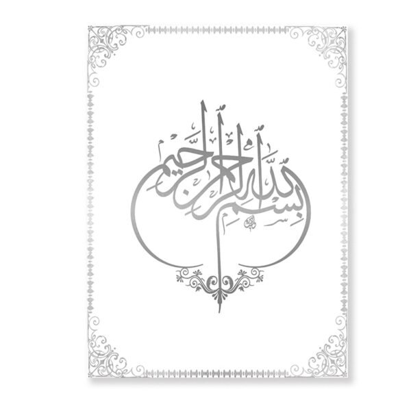 Tableau Épuré Moderne de Ayat Kursi - 6