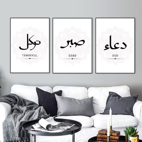 Toile Moderne Dua et Shukr sans Cadre - 7
