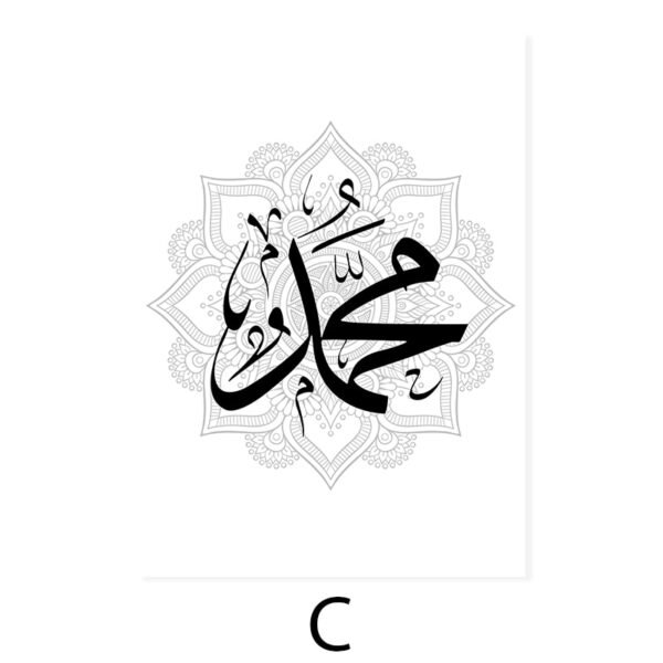 Toile d'Art Mural en Calligraphie Arabe Moderne - 3