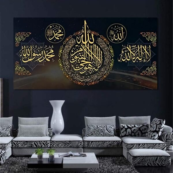 Tableau Moderne Or et Noir Ayat Kursi - 4