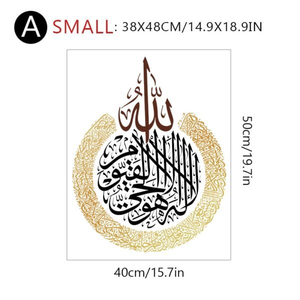 Sticker Mural Ayatul Kursi pour Eid - 6