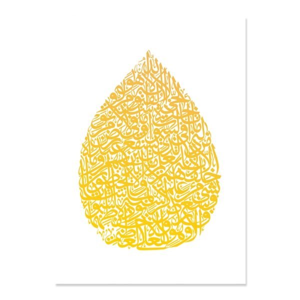 Toile Ayatul Kursi pour Chambre d'Enfant - 8