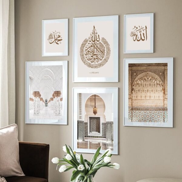 Toile Bohème Bismillah et Ayatul Kursi - 1