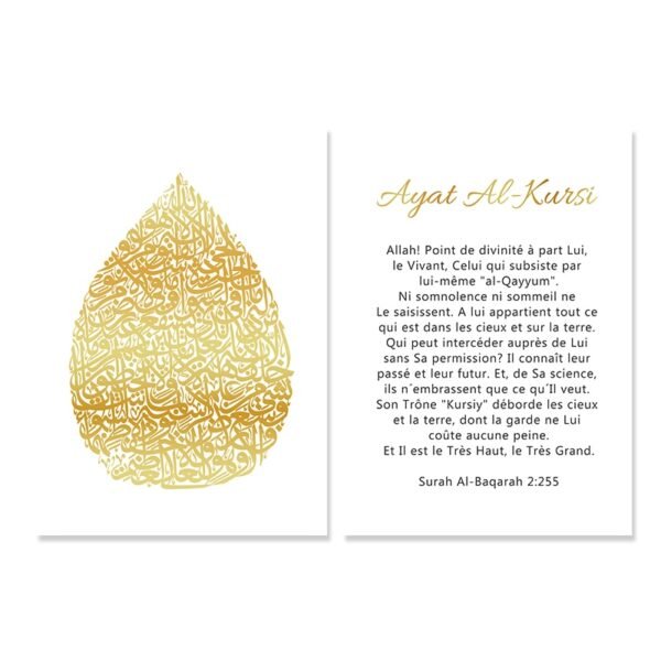 Toile Dorée Ayat Al-Kursi - 3