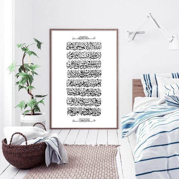 Toile Bohème Beige Ayatul Kursi - 6