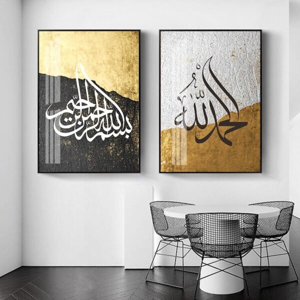 Tableau Feuille d'Or Alhamdulillah - 3