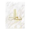 Toile Dorée Marbre Sabr Salam Amour - 5