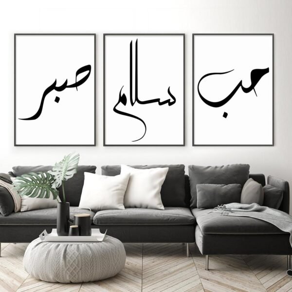 Toile Amour et Paix en Calligraphie Islamique