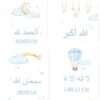 Toile Enfant Beige Allahuakbar Lune Étoiles - 18
