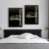 Tableau Mat Doré Allah pour Salon Moderne - 7
