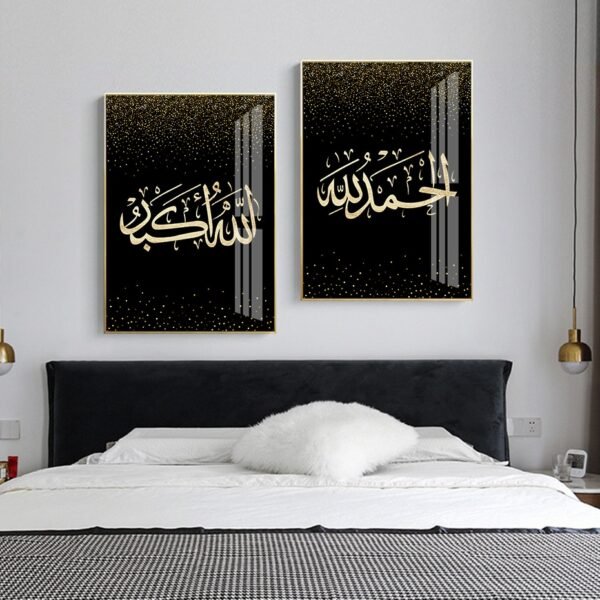 Tableau Mat Doré Allah pour Salon Moderne - 7