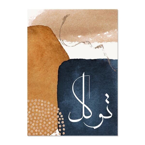 Toile Beige Lignes Abstraites Salam Sabr - 5