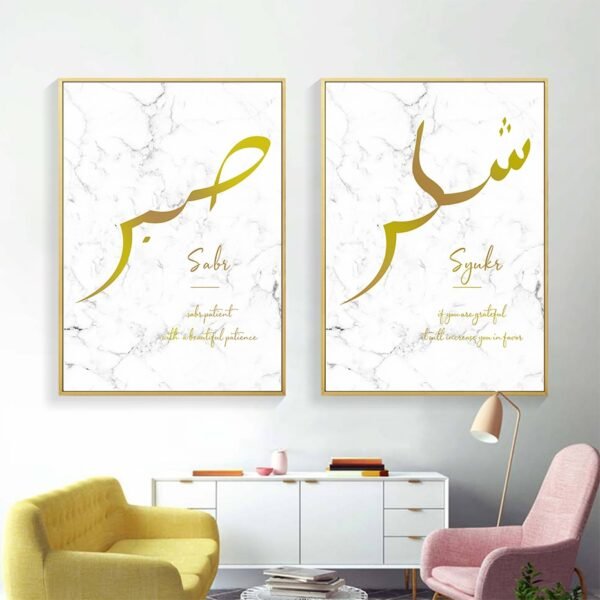Tableau Doré Sabr et Syukr