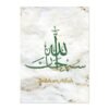 Toile Marbrée Verte Dorée Allahu Akbar - 1 Toile Marbrée Verte Dorée Allahu Akbar - 1