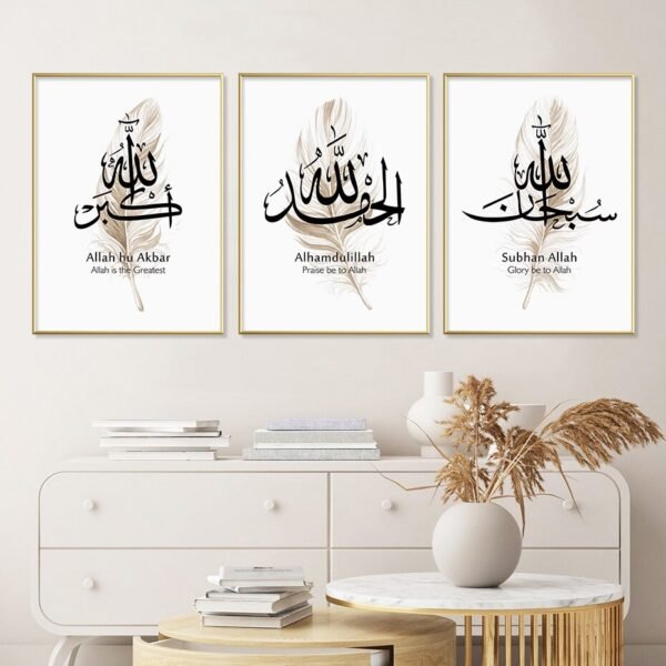 Toile Bohémienne Alhamdulillah et Plumes Beiges - 3
