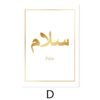 Toile Citations Islamiques et Fleurs - 2