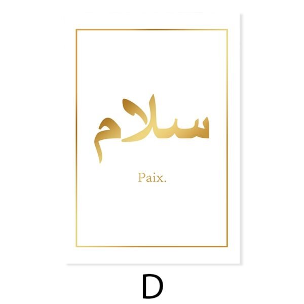 Toile Citations Islamiques et Fleurs - 2
