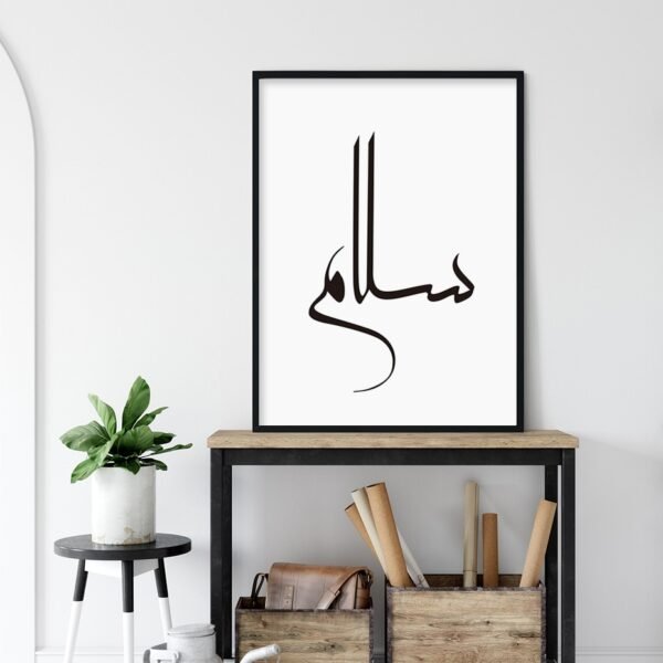 Tableau Noir et Blanc Salam