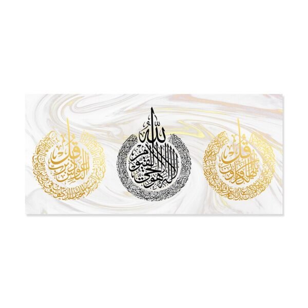 Toile Ayatul Kursi en Marbre Bohème - 6