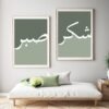 Toile d'Amour Verte Abstraite Moderne - 4