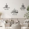 Autocollant Mural Subhan Allah - 7