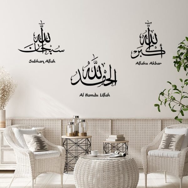 Autocollant Mural Subhan Allah - 7