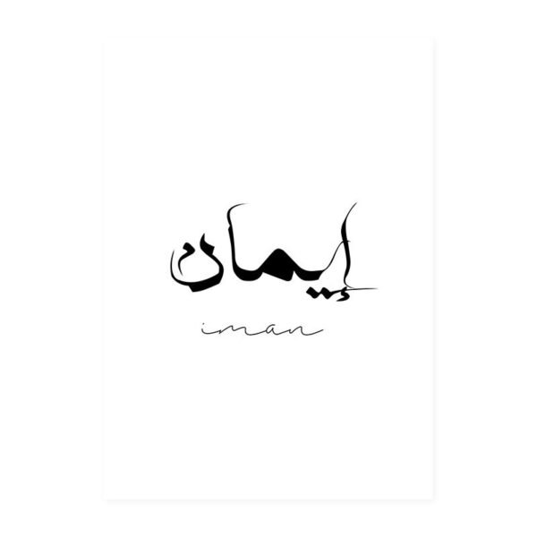 Toile Murale Minimaliste Calligraphie Islamique - 4