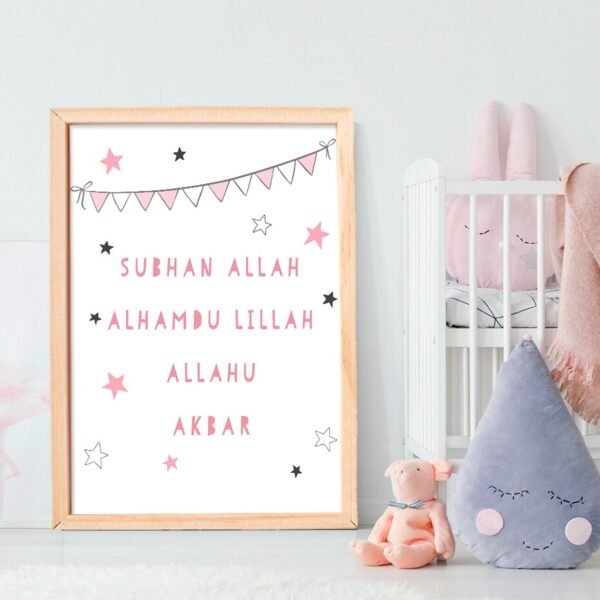 Affiche Bismillah Rose Nuage Étoile - 3