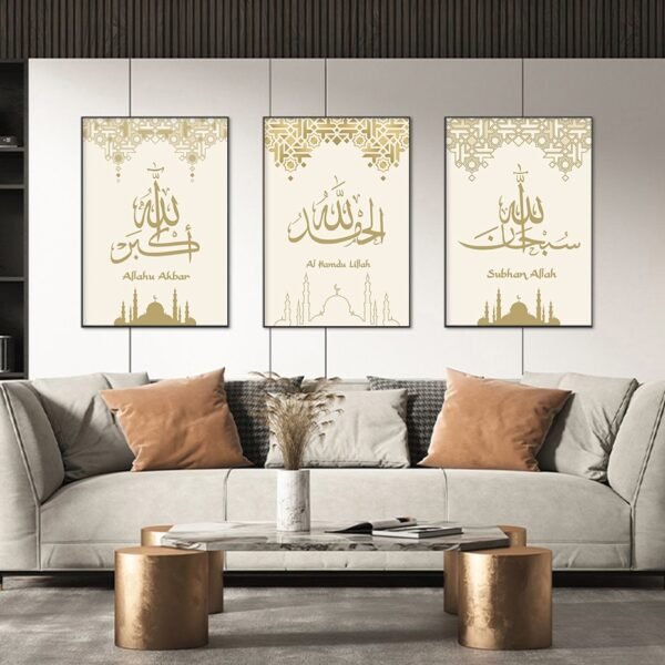 Tableau Doré Allahu Akbar pour Salon - 7