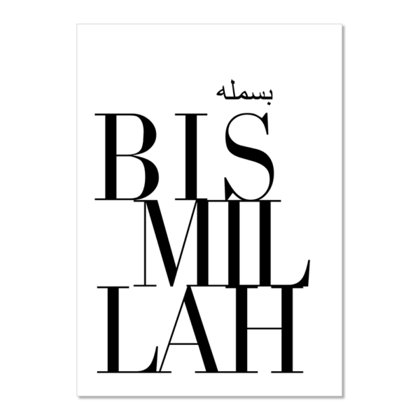 Toile de Citations Bismillah Alhamdulillah - 8