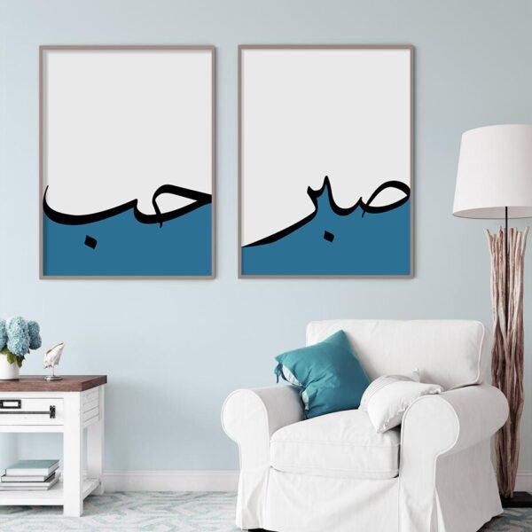 Tableau Abstrait Amour et Patience - 9