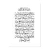 Toile Dorée Ayat Al-Kursi - 6