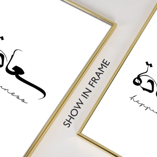 Toile Murale Minimaliste Calligraphie Islamique - 10