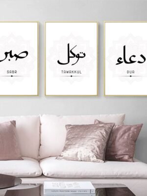Toile Moderne Dua et Shukr sans Cadre