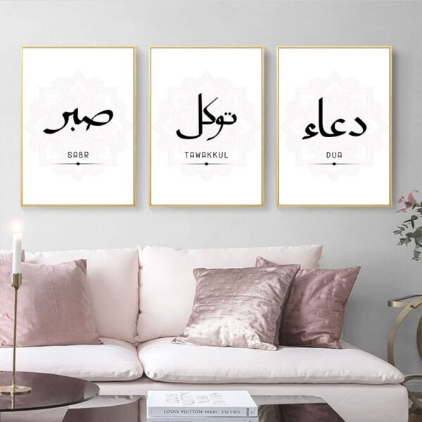 Toile Moderne Dua et Shukr sans Cadre