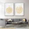 Toile Ayatul Kursi en Marbre Doré - 1