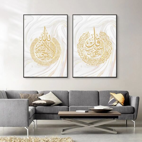 Toile Ayatul Kursi en Marbre Doré - 1