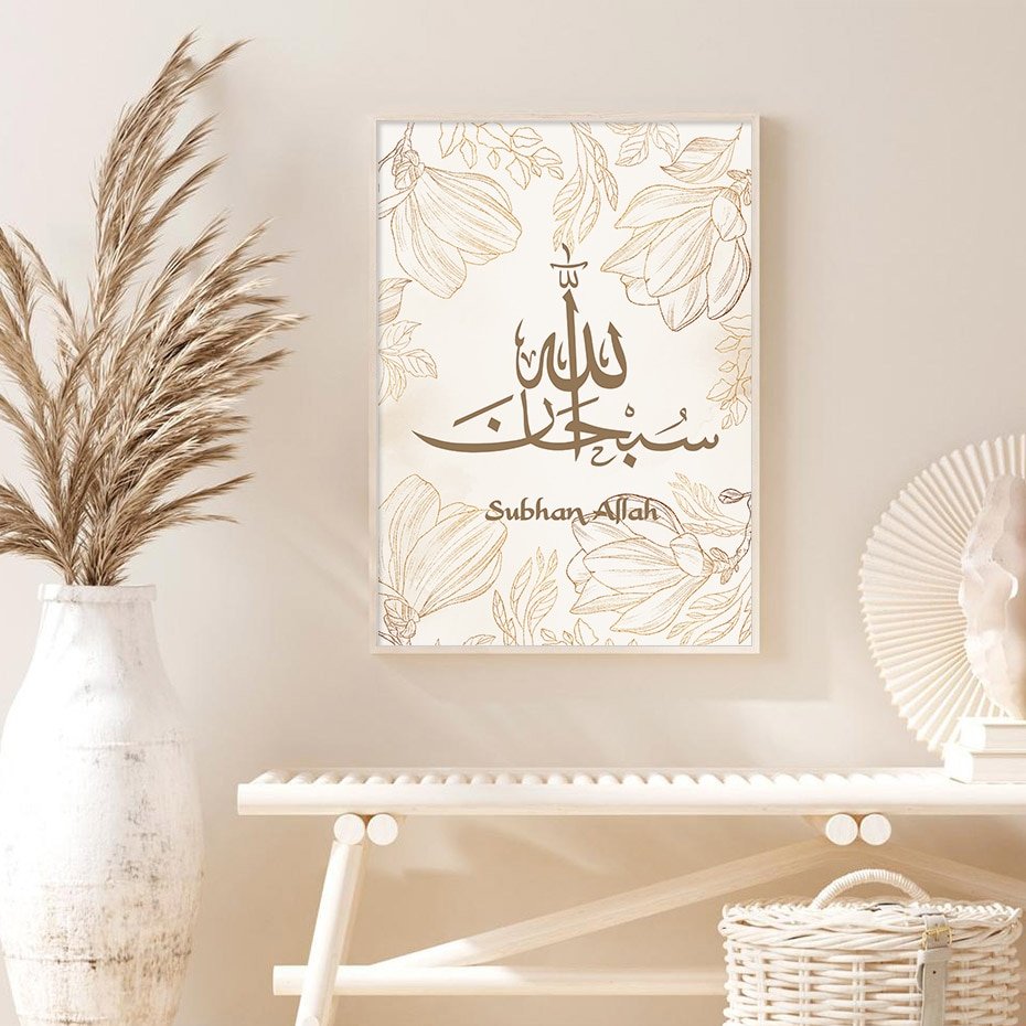 Toile Beige Florale Allahu Akbar - 6