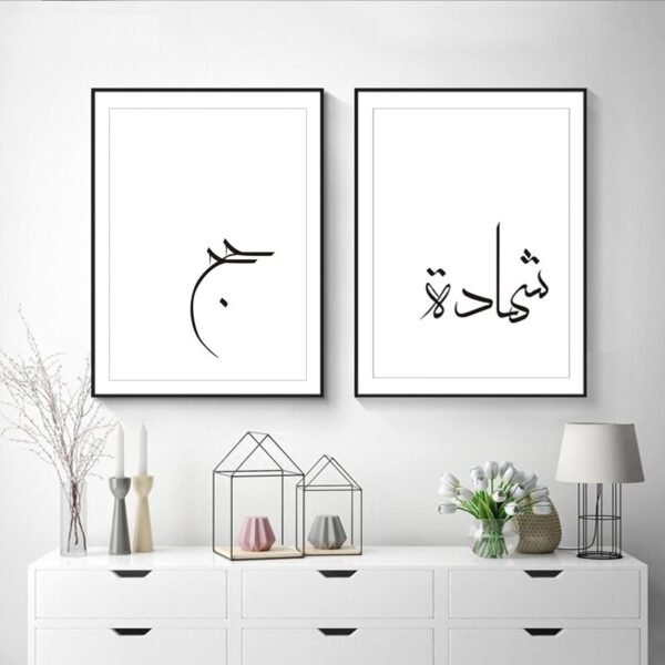Tableau des Piliers de l'Islam - 10