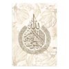 Toile Ayat Al-Kursi Beige Doré Floral - 1