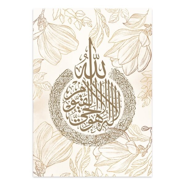 Toile Ayat Al-Kursi Beige Doré Floral - 1