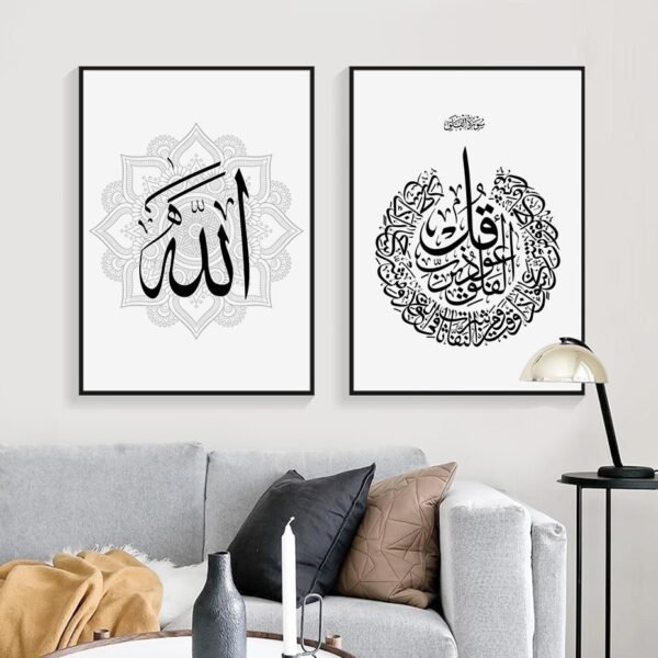 Toile d'Art Mural en Calligraphie Arabe Moderne - 5
