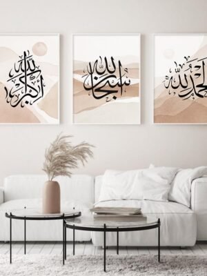 Toile Dorée "Allah"