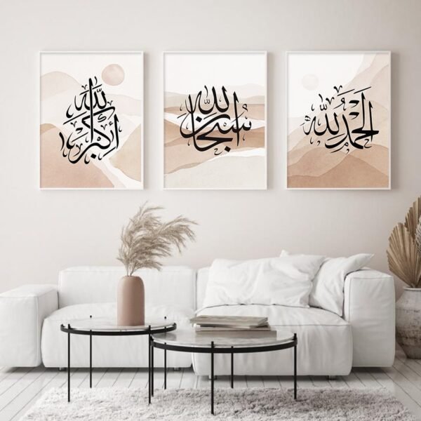 Toile Dorée "Allah"