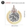 Sticker Mural Ayatul Kursi pour Eid - 5