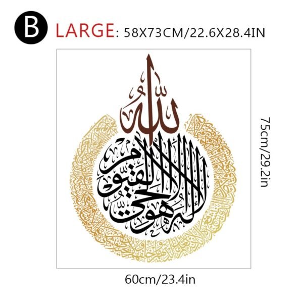 Sticker Mural Ayatul Kursi pour Eid - 5