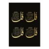 Tableau Moderne Muhammad en Noir et Or - 2